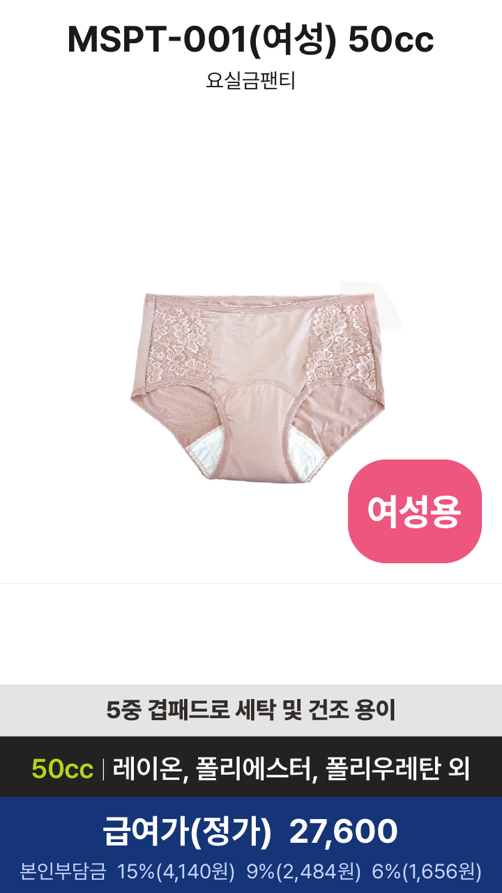 MSPT-001(여성) 50cc