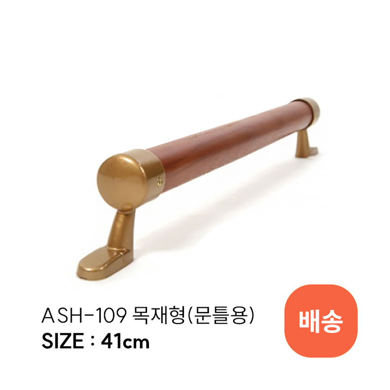 ASH-109