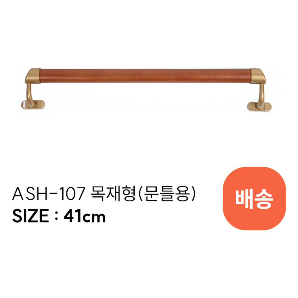 ASH-107