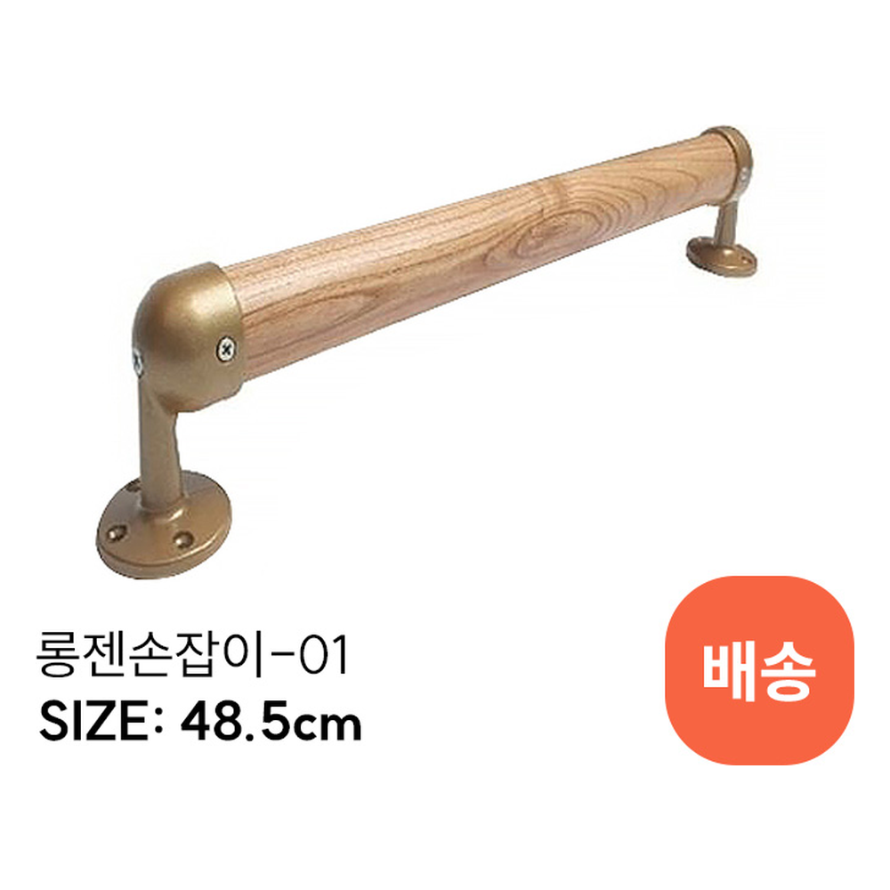 롱젠손잡이-01
