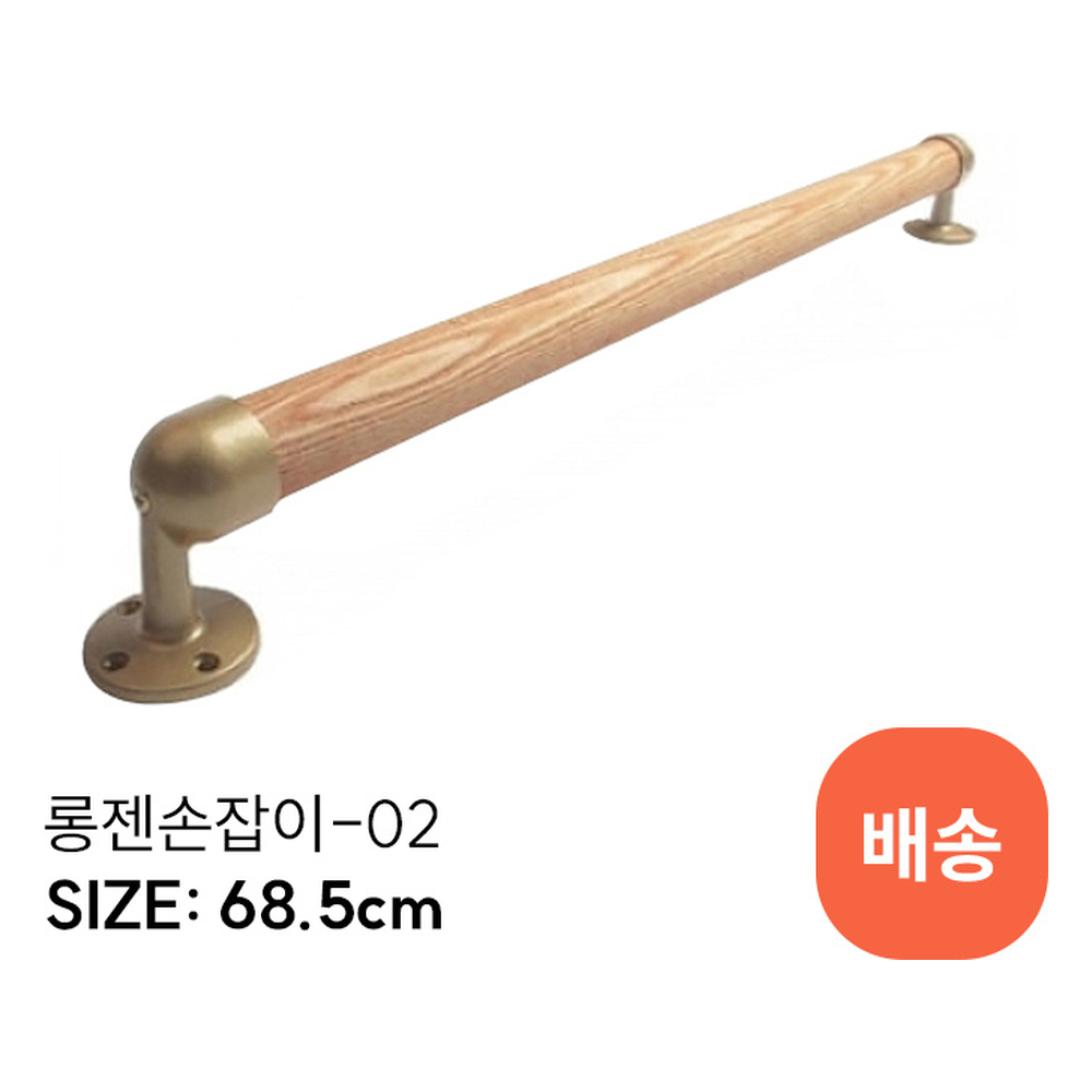 롱젠손잡이-02 안전손잡이