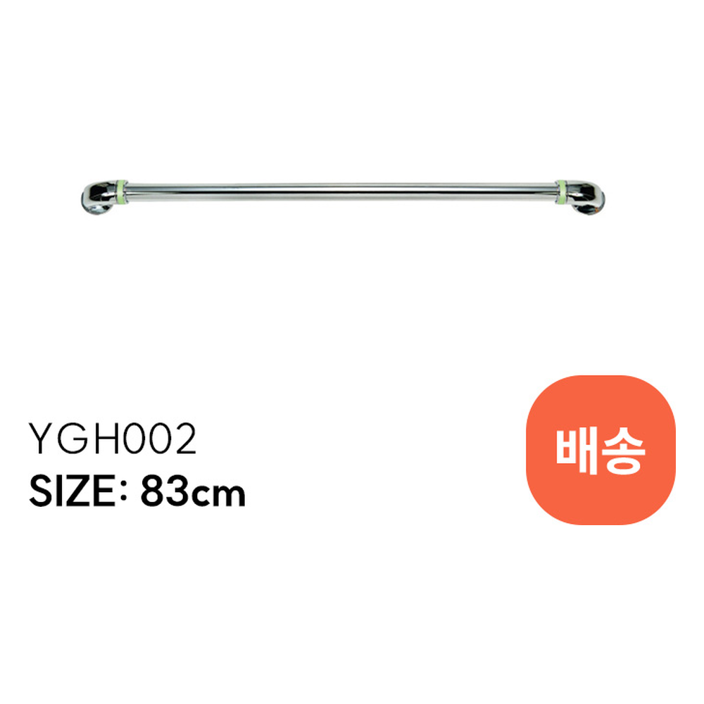 YGH002 안전손잡이