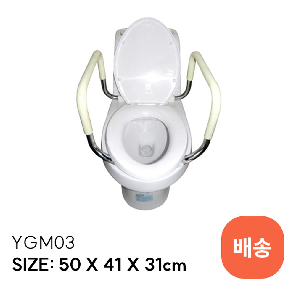 YGM03 안전손잡이
