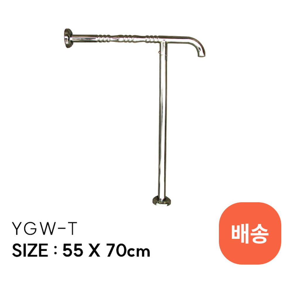 YGW-T