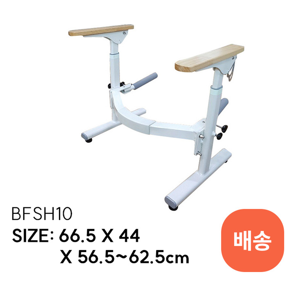 BFSH10 안전손잡이