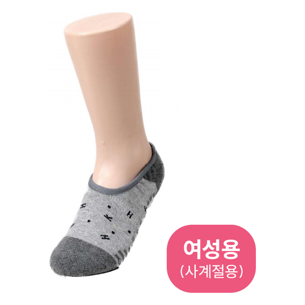 KH-111 (덧신) 미끄럼방지양말
