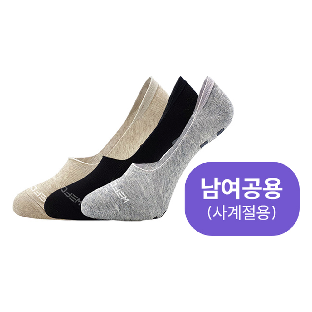 위풋 자석 덧신 양면