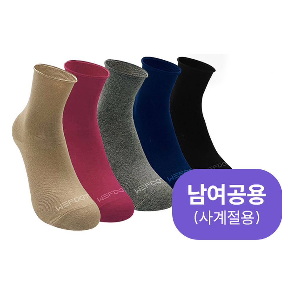 위풋 논슬립 돌돌이 양말 양면